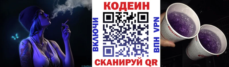 где купить наркоту  blacksprut tor  Codein напиток Lean (лин)  Хвалынск 