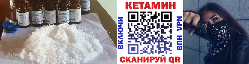 КЕТАМИН VHQ  Хвалынск 
